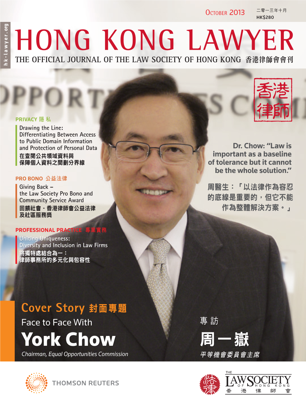 HONG KONG LAWYER the OFFICIAL JOURNAL of the LAW SOCIETY of HONG KONG 香港律師會會刊 H K - L a W Y E R