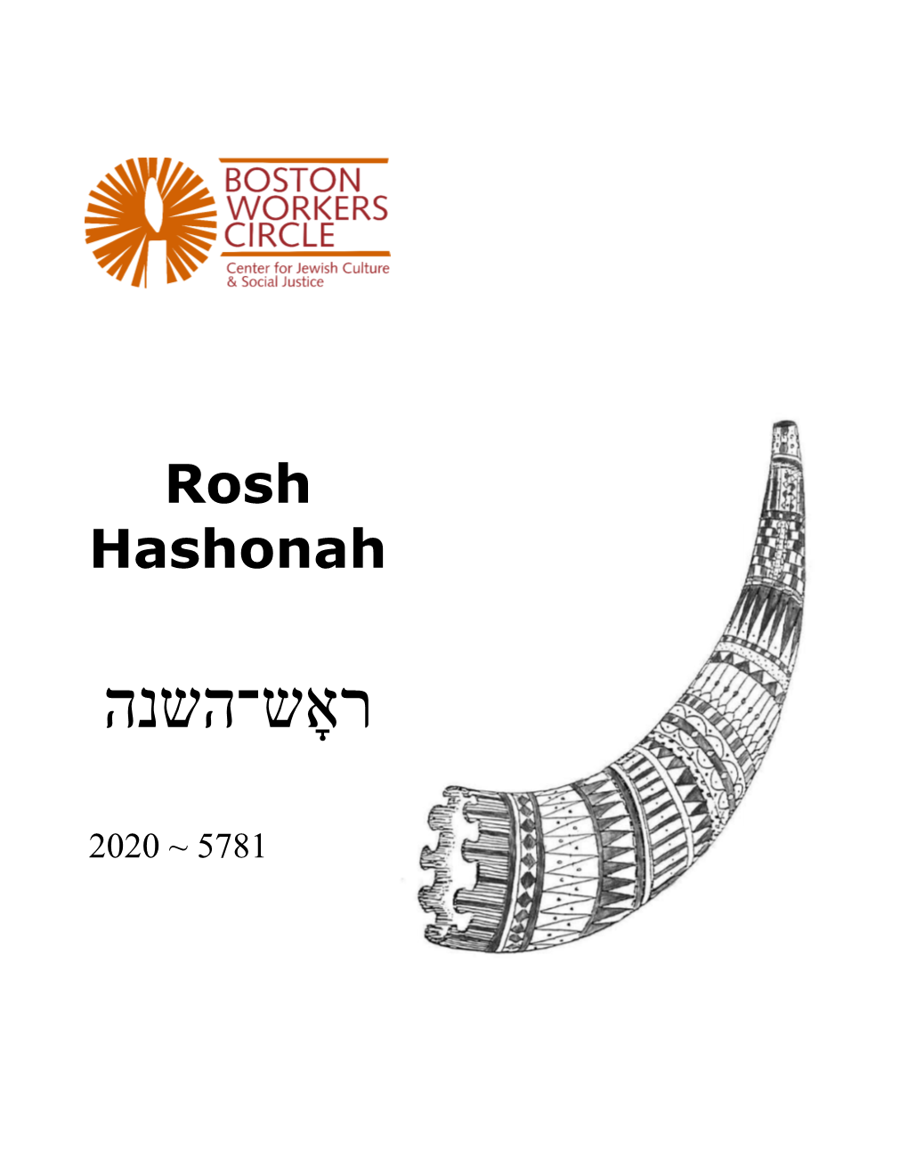 Rosh Hashonah