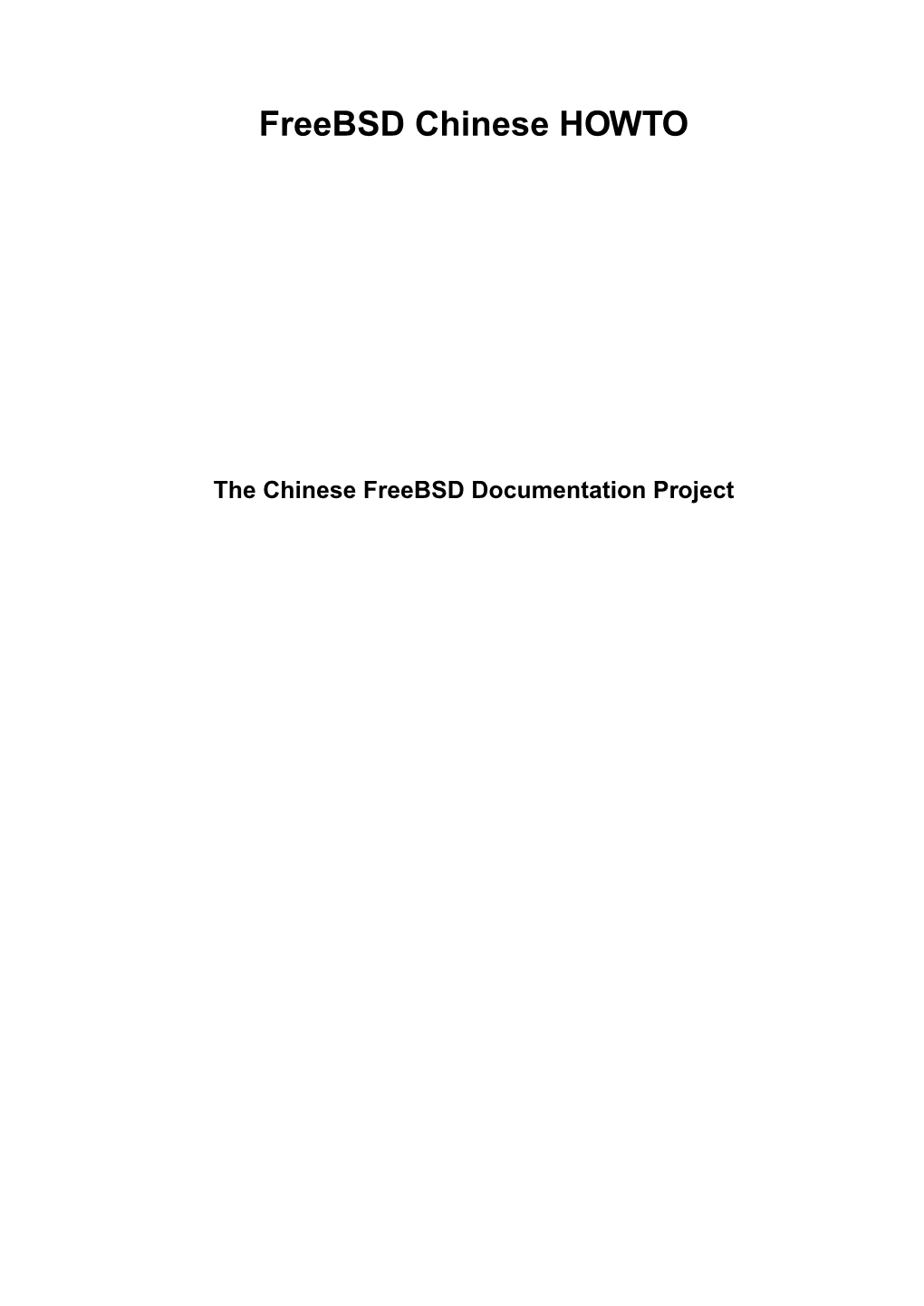 Freebsd Chinese HOWTO