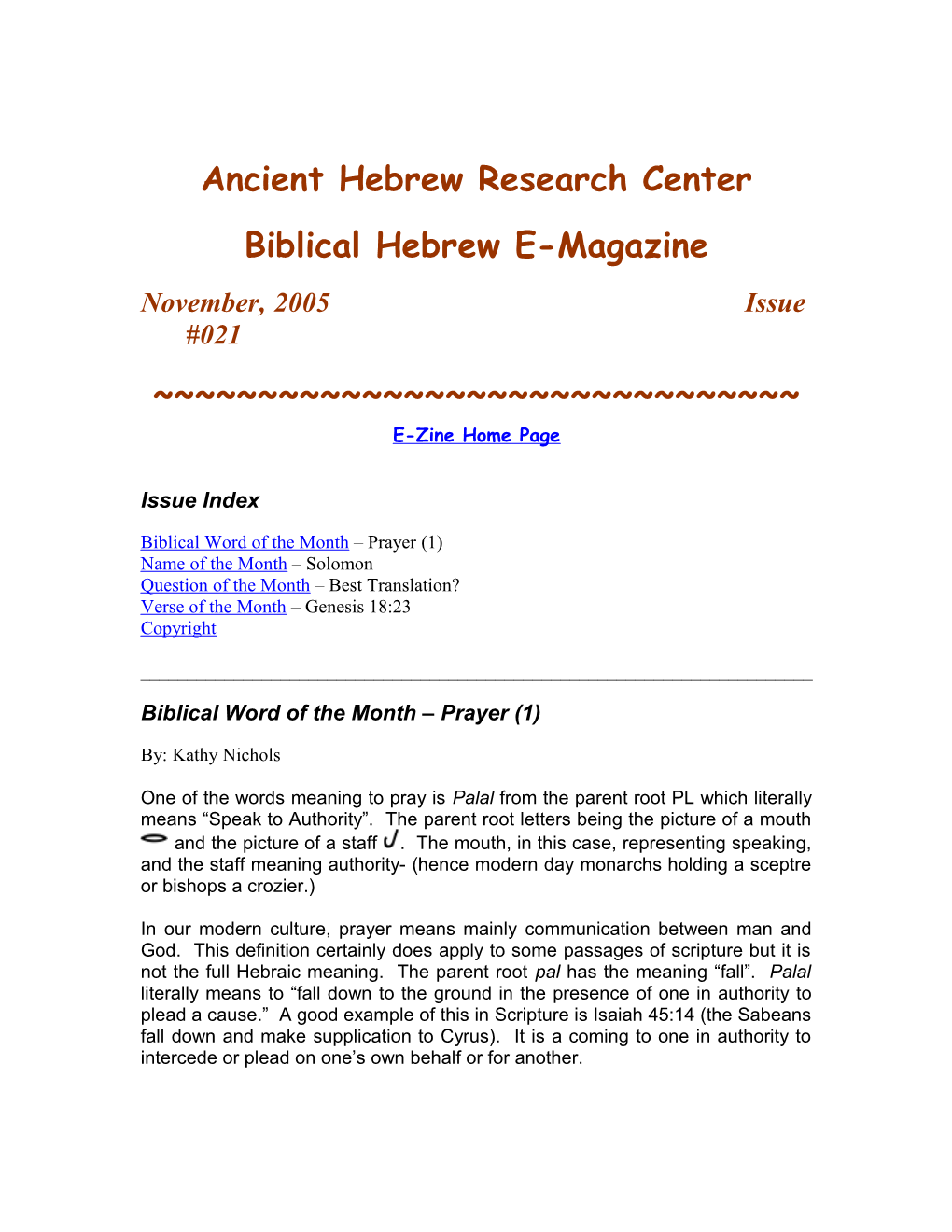 Biblical Hebrew E-Magazine s6