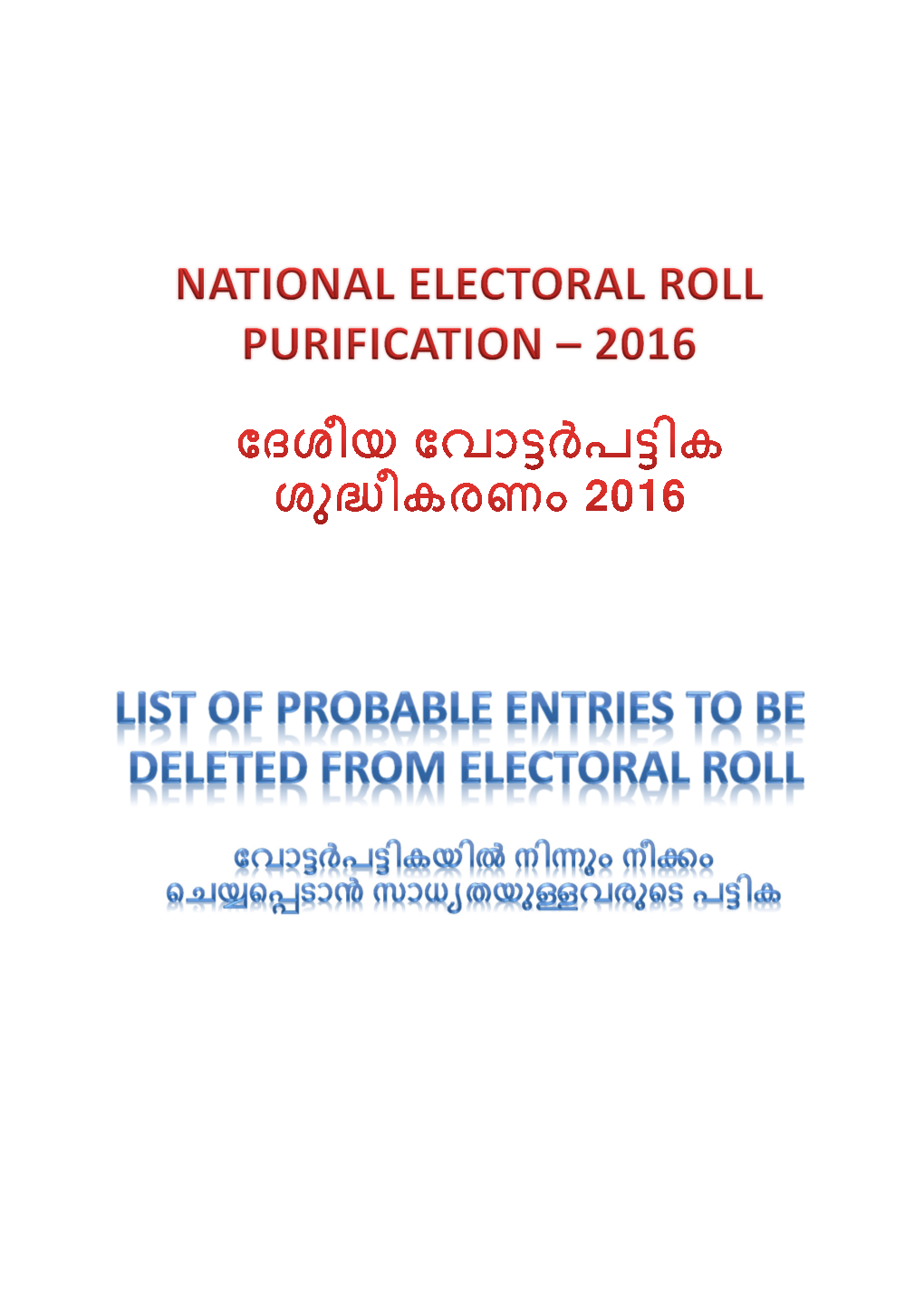 List of Probable Entries Identified to Be Deleted from Electoral Roll District No & Name :- 3 Wayanad Lac No & Name :- 17 Mananthavady