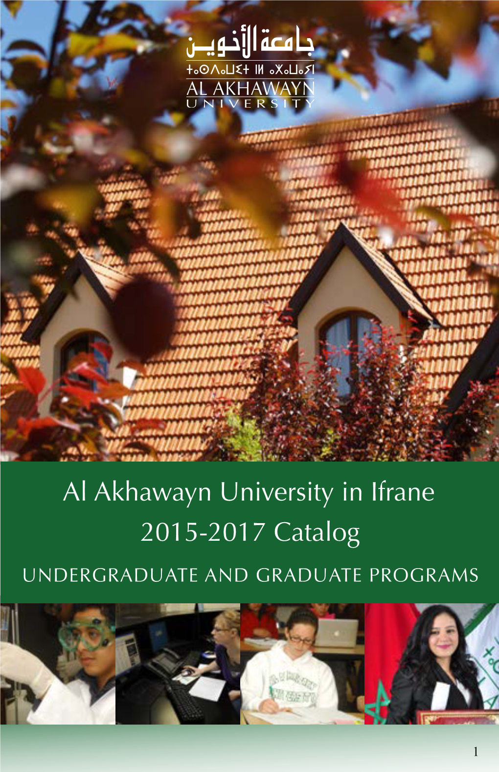 2015-2017 Catalog Al Akhawayn University in Ifrane