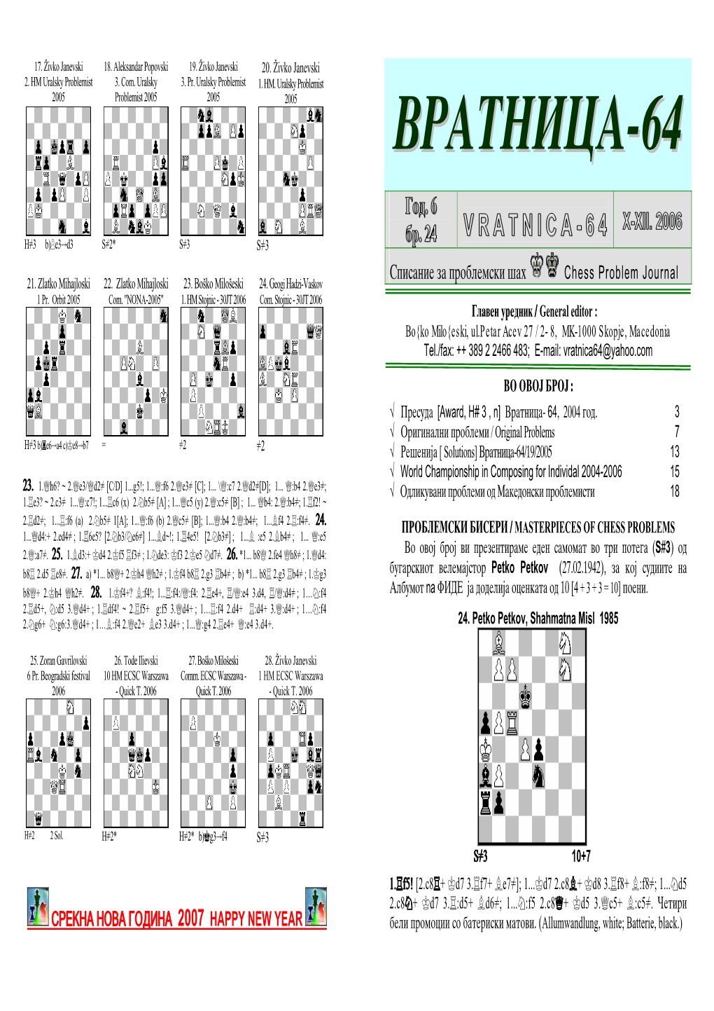Vratnica-64/19/2005 13 √ World Championship in Composing for Individal 2004-2006 15 23