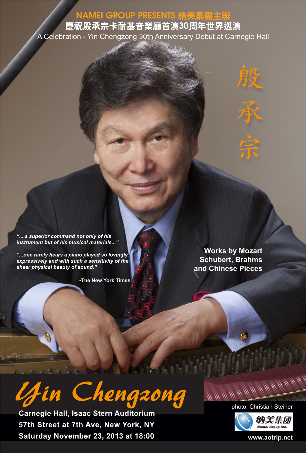 殷承宗卡耐基音樂廳首演30周年世界巡演 a Celebration - Yin Chengzong 30Th Anniversary Debut at Carnegie Hall 殷 承 宗