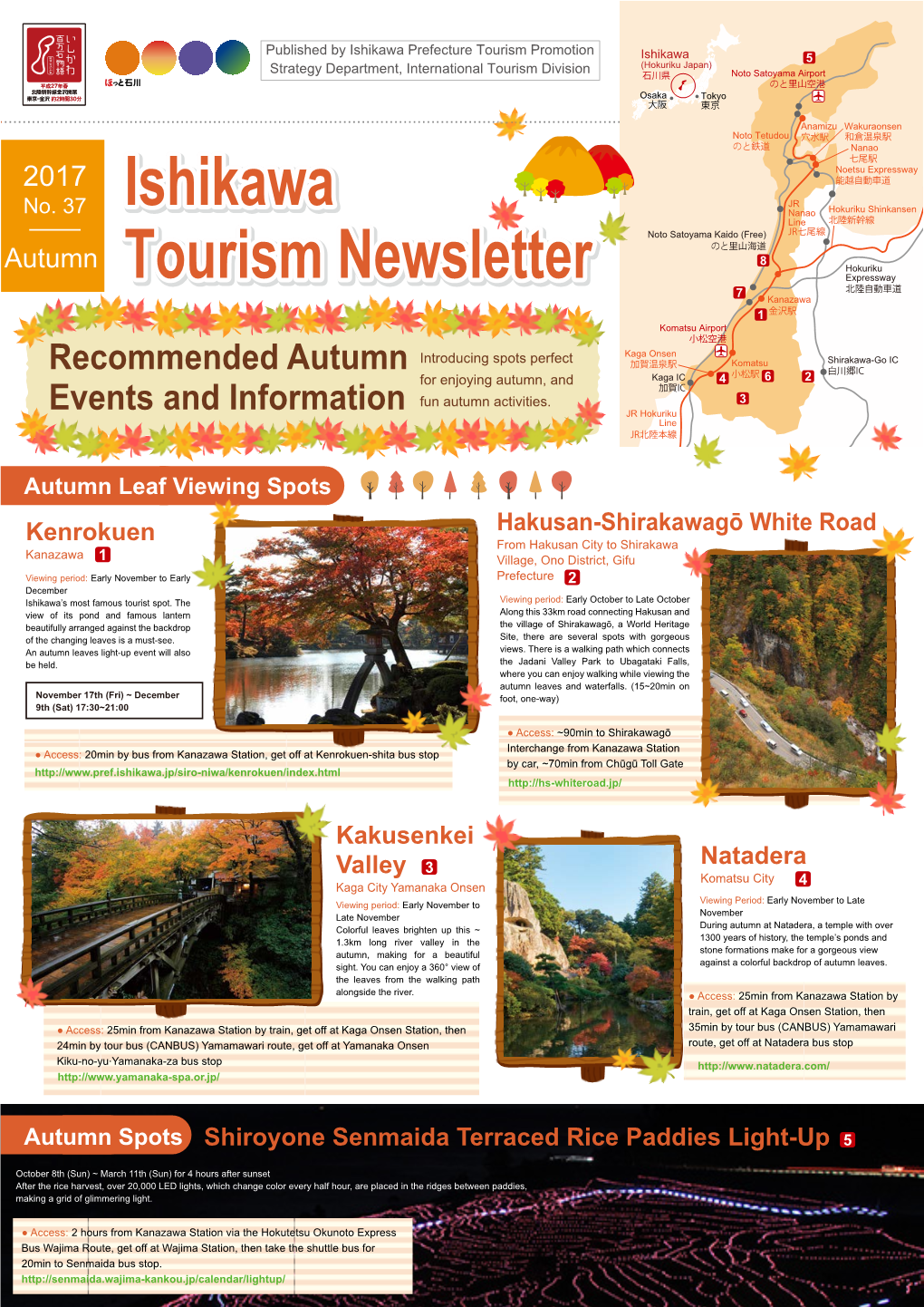 2017 Ishikawa Tourism Newsletter