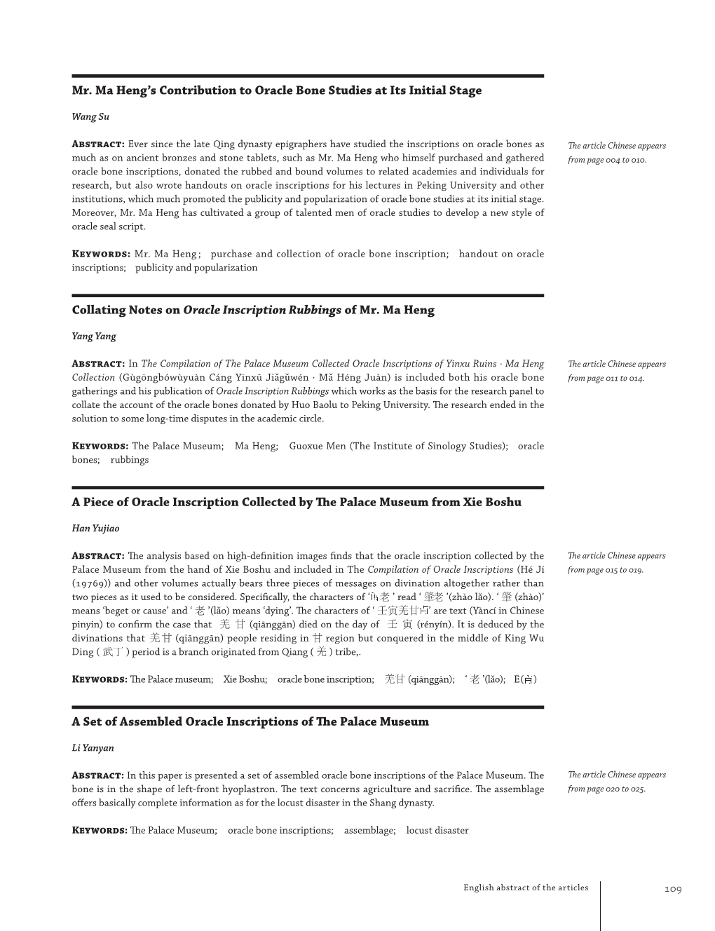 Mr. Ma Heng's Contribution to Oracle Bone Studies at Its Initial Stage