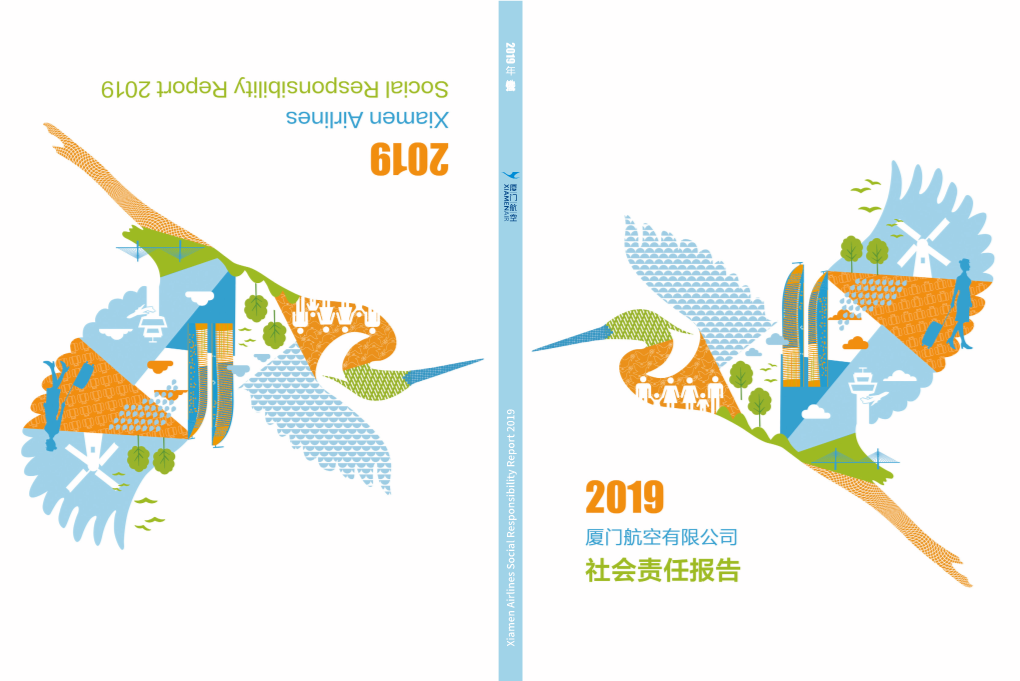 Xiamen Airlines Social Responsibility Report 2019