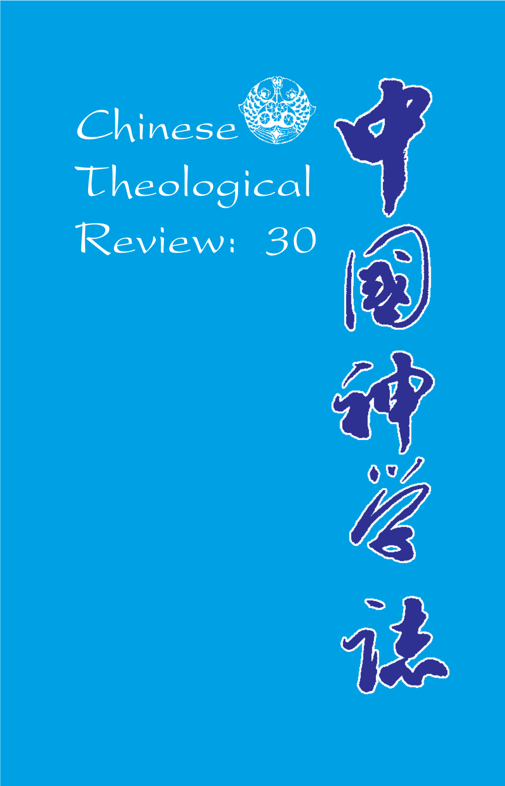 Chinese Theological Review: 30 Chinese Theological Review: 30 I