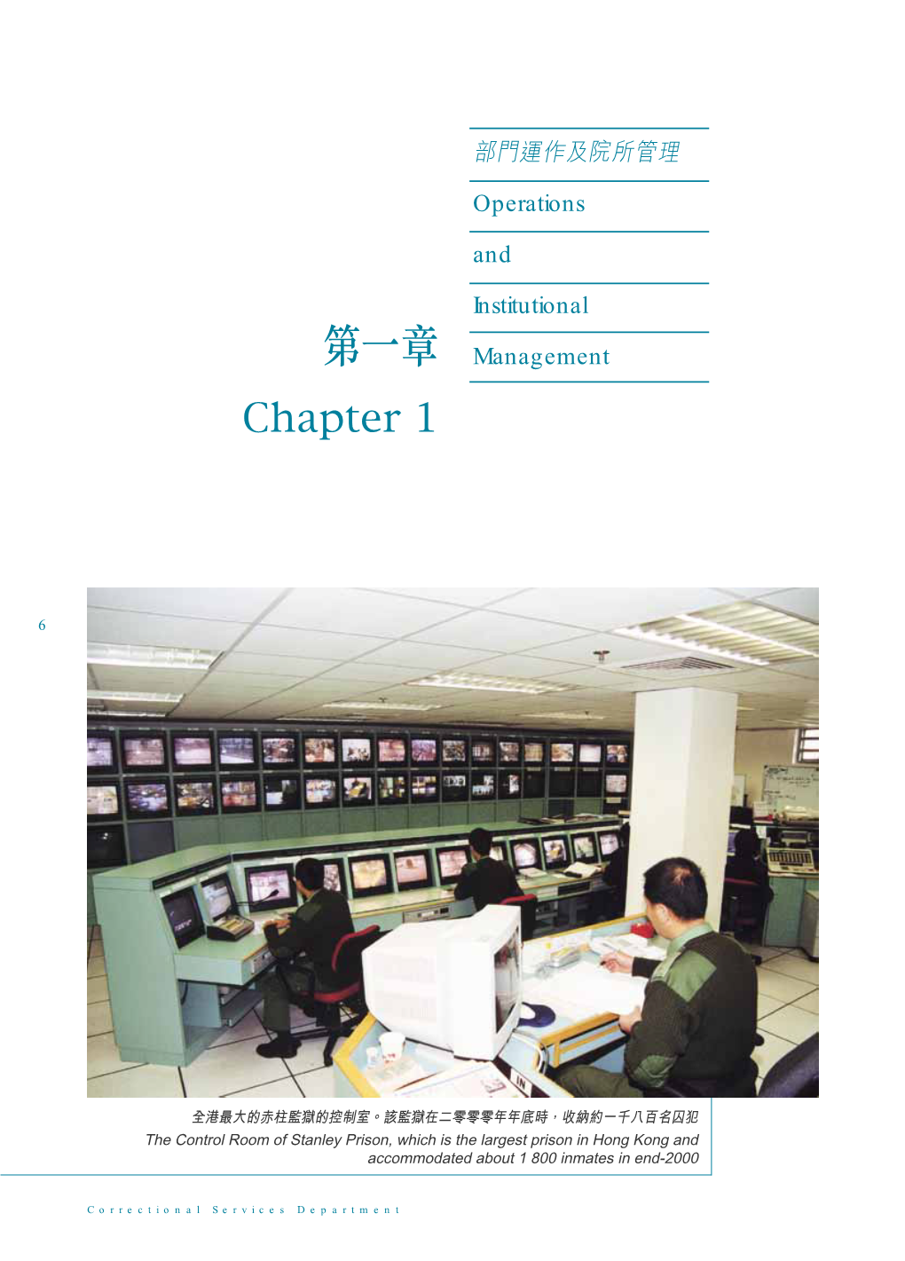 CSD Annual Report Chapter