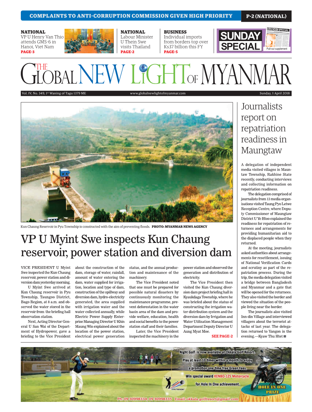 VP U Myint Swe Inspects Kun Chaung Reservoir, Power Station And