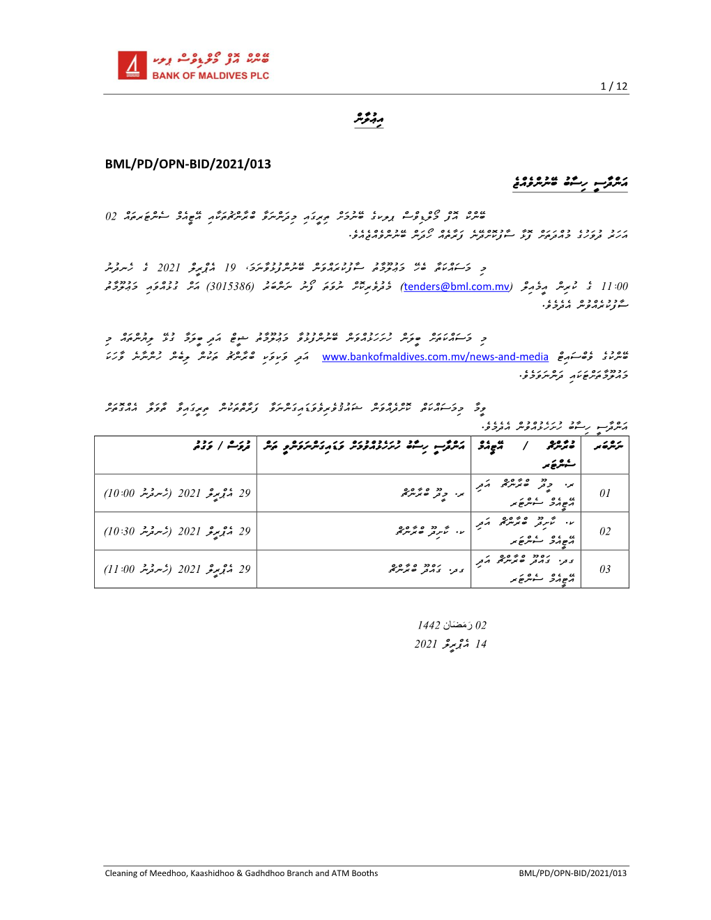 Bml/Pd/Opn-Bid/2021/013 ެޖްއެވްނުނޭބ ުބާސިހ ީސާދްނައ