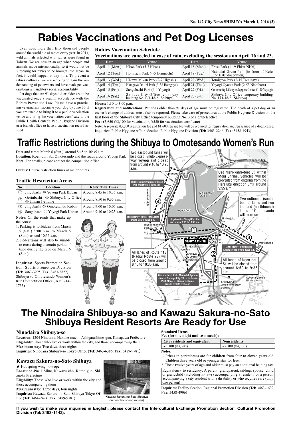 City News SHIBUYA March 1, 2016