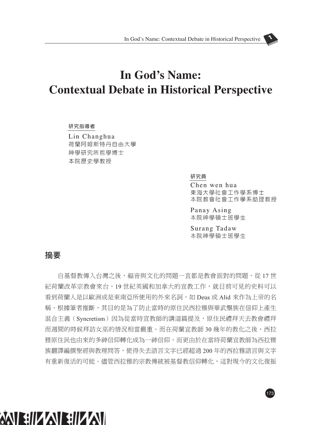 In God's Name: Contextual Debate in Historical Perspective