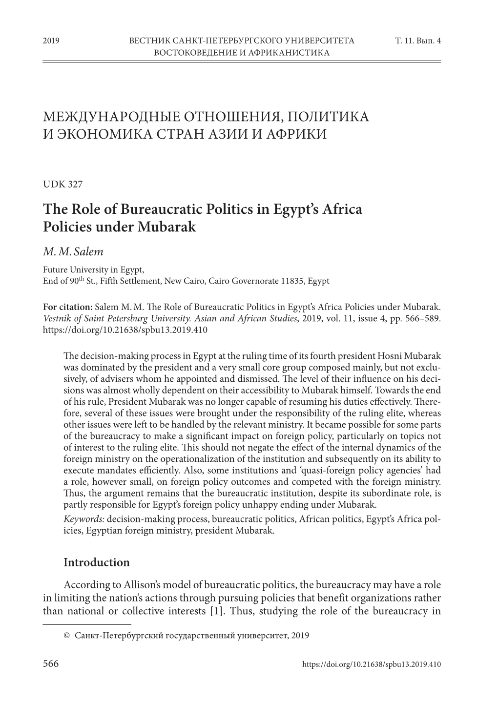 The Role of Bureaucratic Politics in Egypt's Africa Policies Under Mubarak