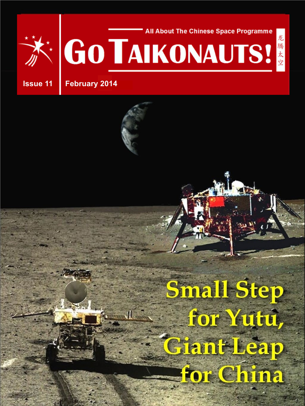 February 2014 Issue 11