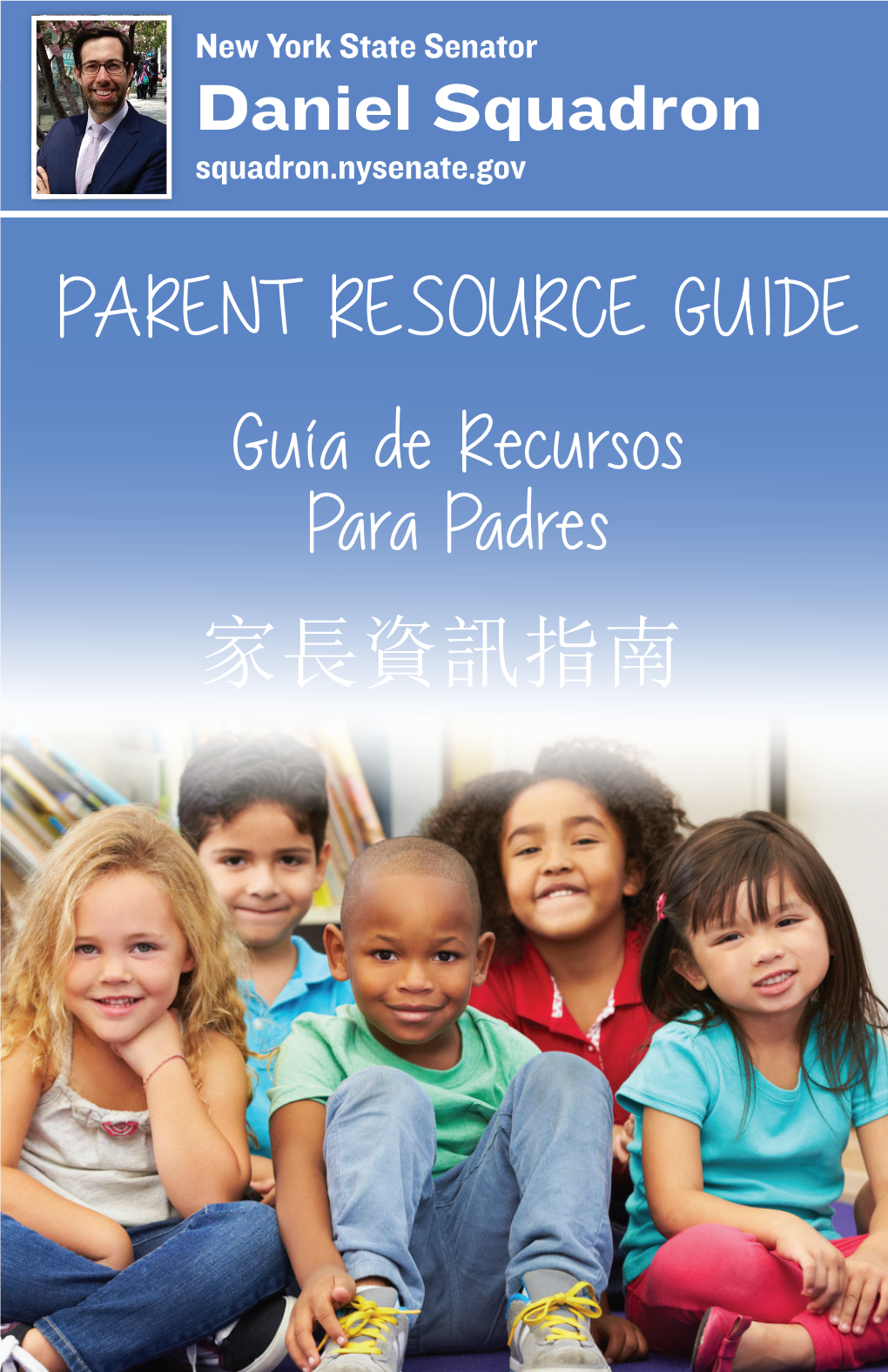 PARENT RESOURCE GUIDE Guía De Recursos Para Padres 家長資訊指南