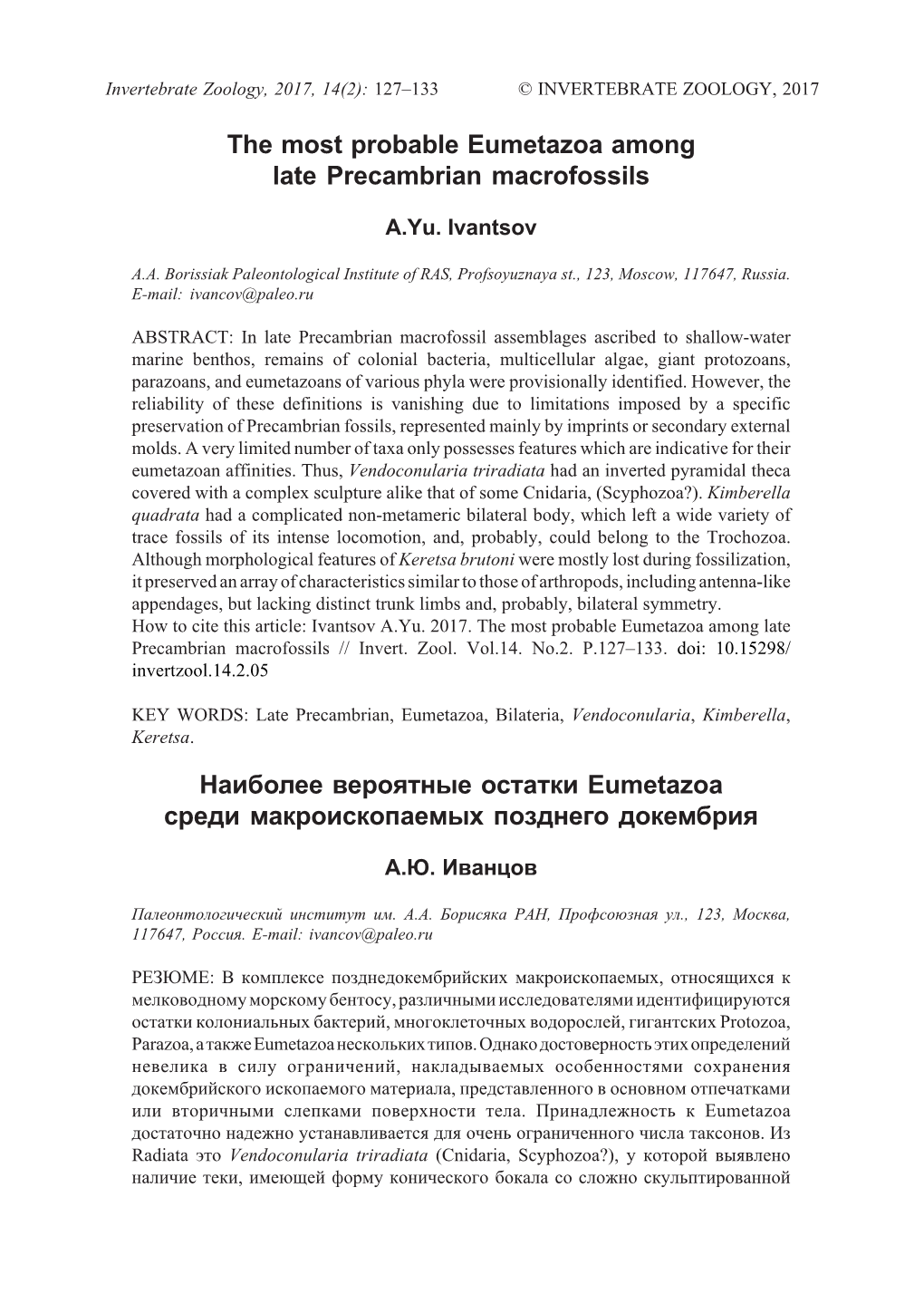 The Most Probable Eumetazoa Among Late Precambrian Macrofossils