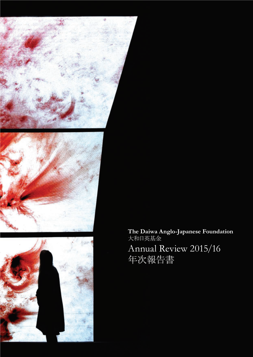 Annual Review 2015/16 年次報告書 the Daiwa Anglo-Japanese Foundation 大和日英基金