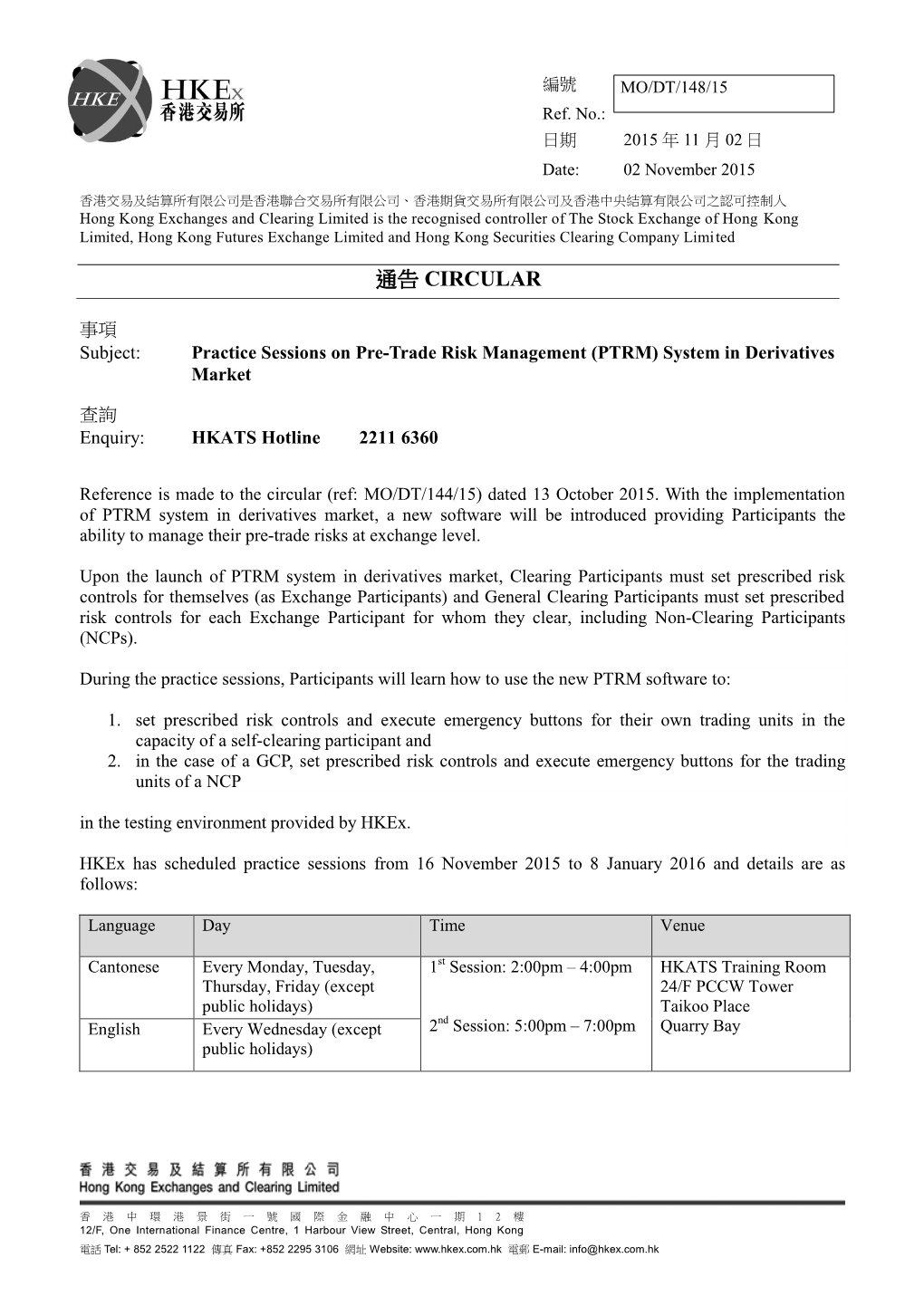 Practice Sessions on Pre-Trade Risk Management (PTRM) System in Derivatives Market