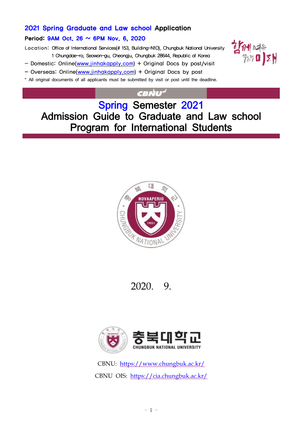 Spring Semester 2021 Admission Guide to Graduate and Law School Program for International Students