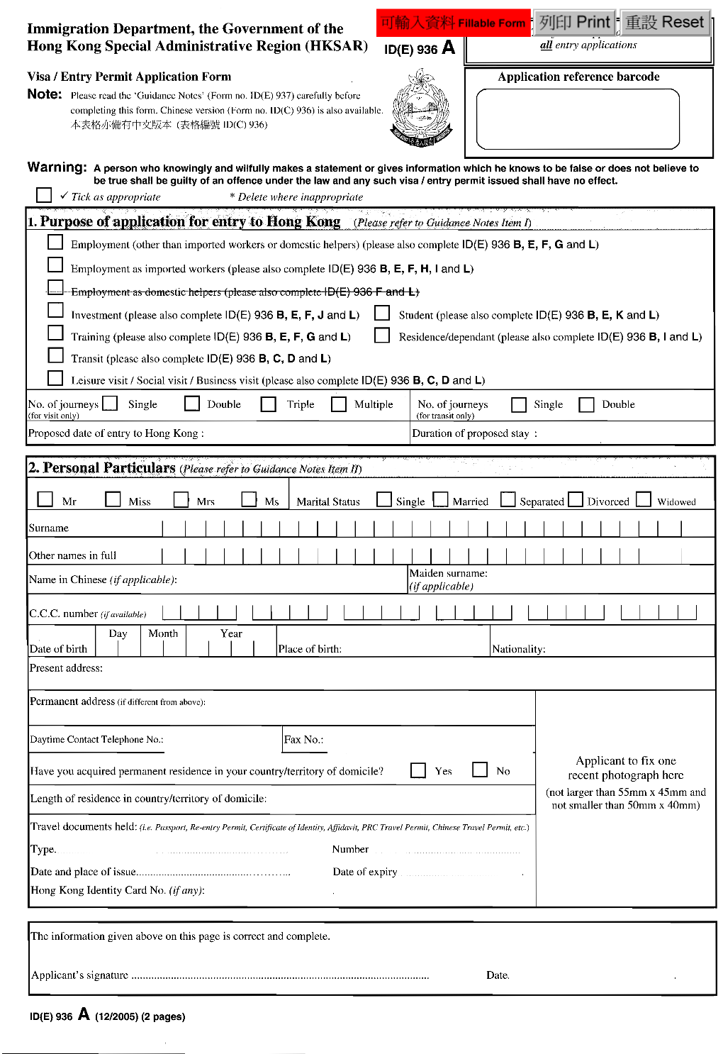 HK Visa Application Form