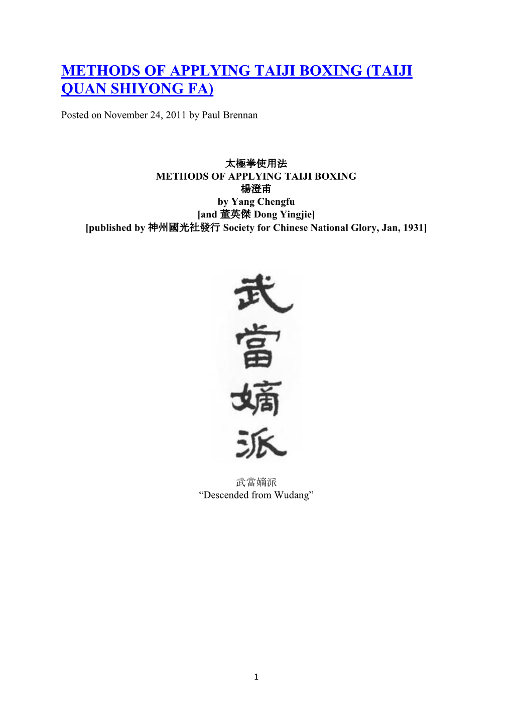 Methods of Applying Taiji Boxing (Taiji Quan Shiyong Fa)