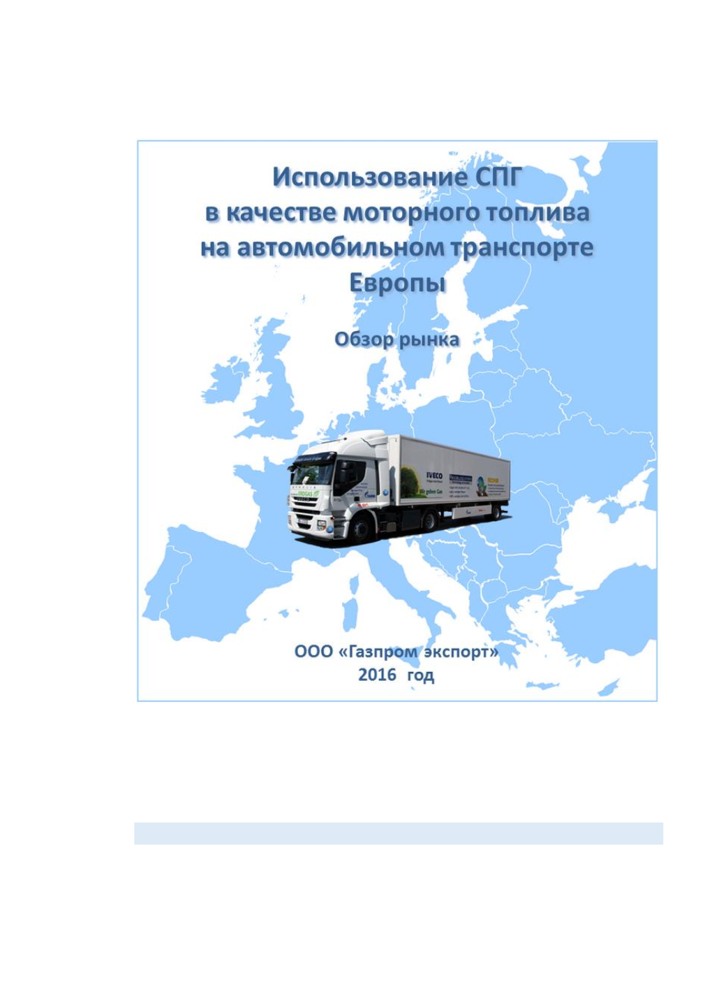 Lng4trucksineurope.Pdf