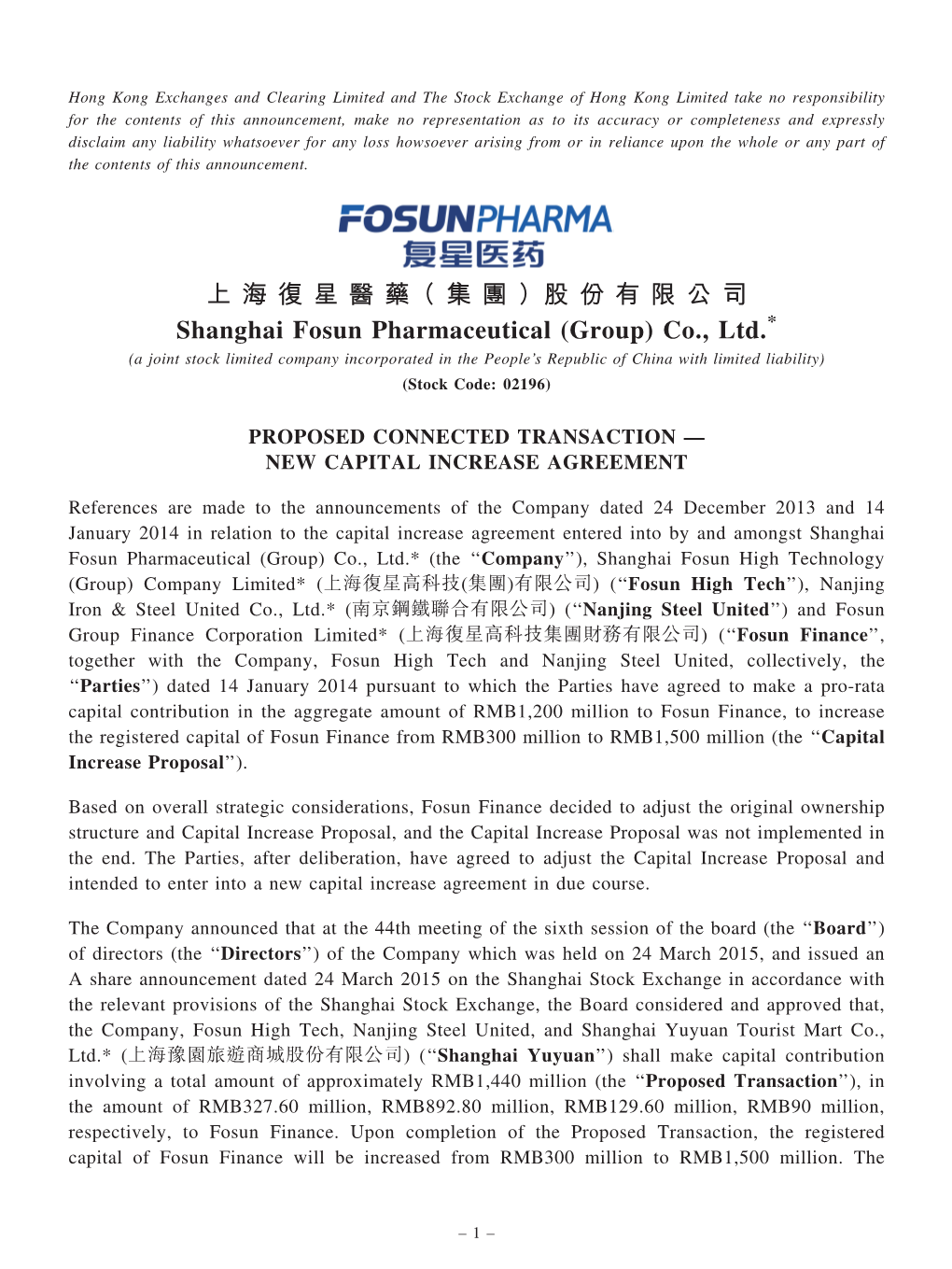 股 份 有 限 公 司 Shanghai Fosun Pharmaceutical (Group)