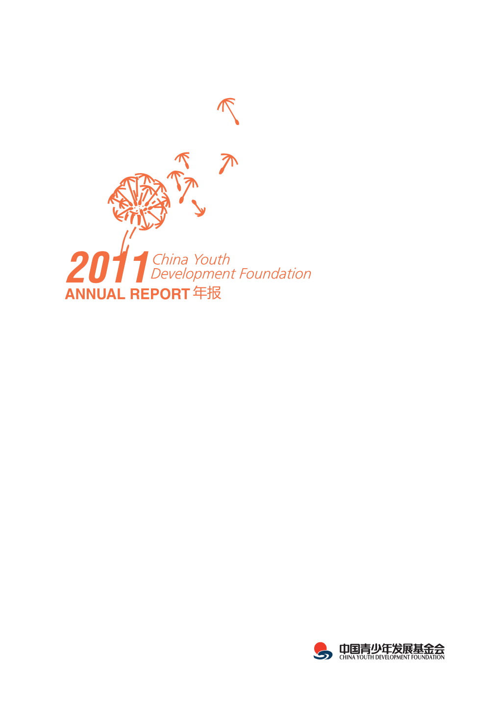 China Youth Development Foundation ANNUAL REPORT