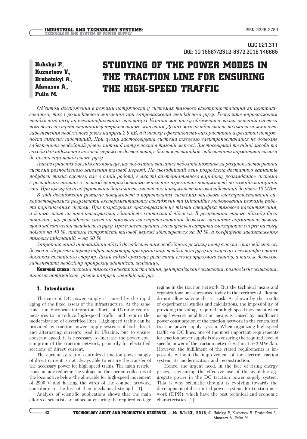 Studying of the Power Modes in the Traction Line For