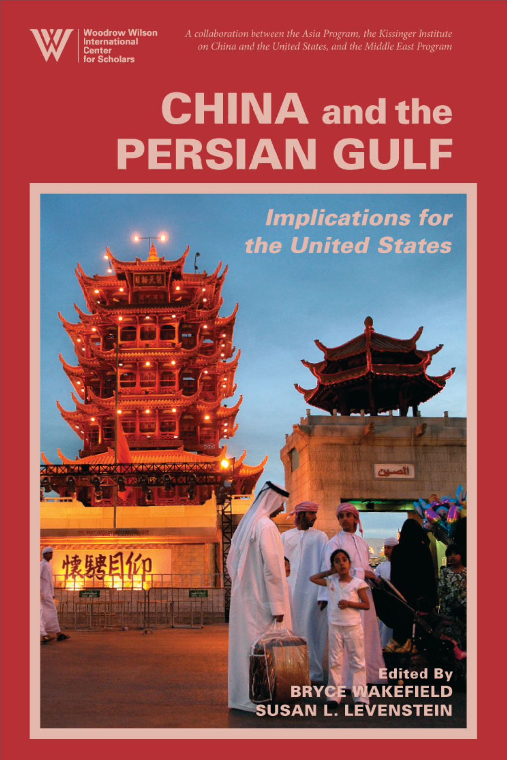 China and the Persian Gulf