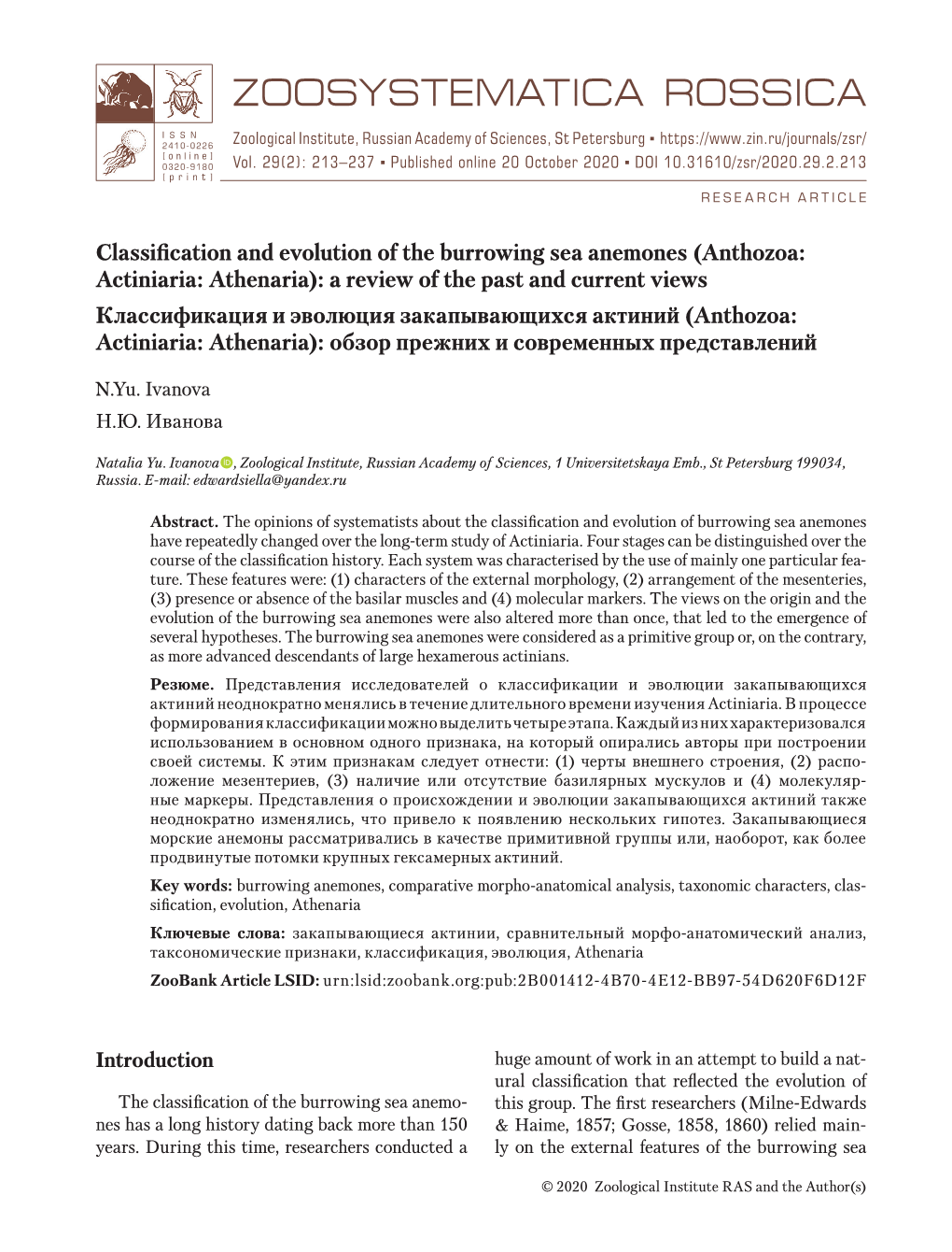 Classification and Evolution of the Burrowing Sea Anemones