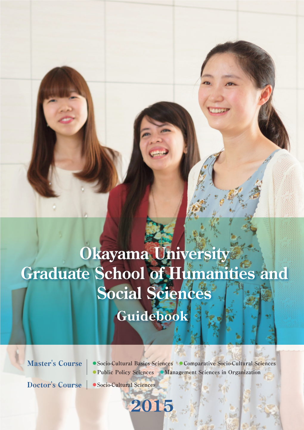 Okayama University Graduate School of Humanities and Social Sciences Guidebook