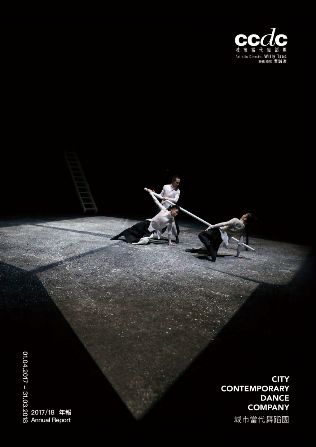 City Contemporary Dance Festival