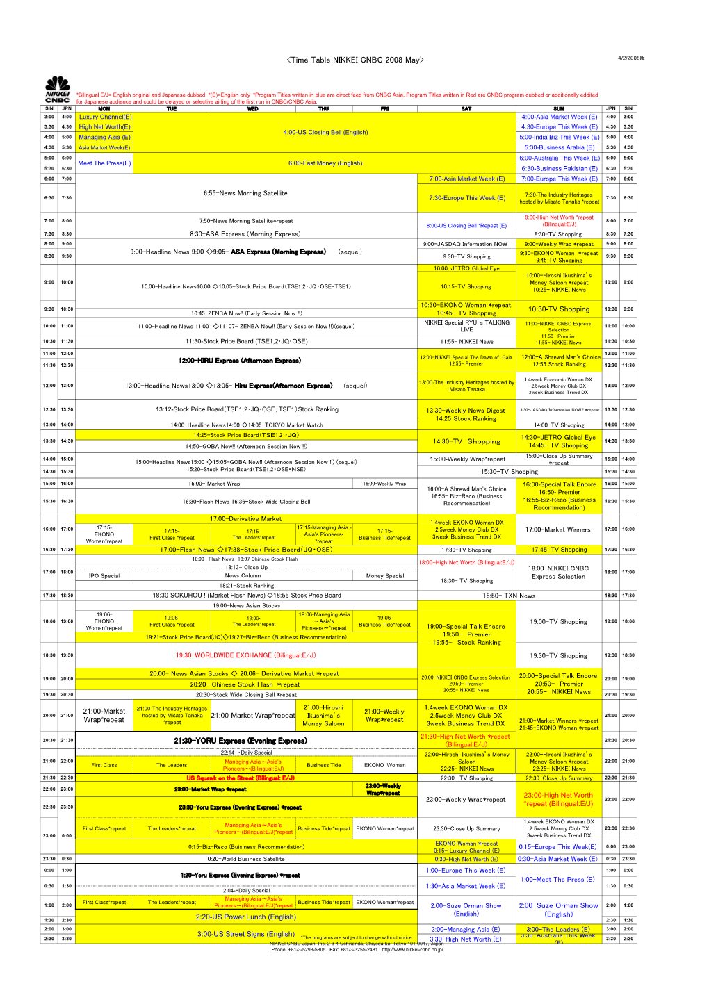 0805NCNBC Time Schedule E (2008.3.25)