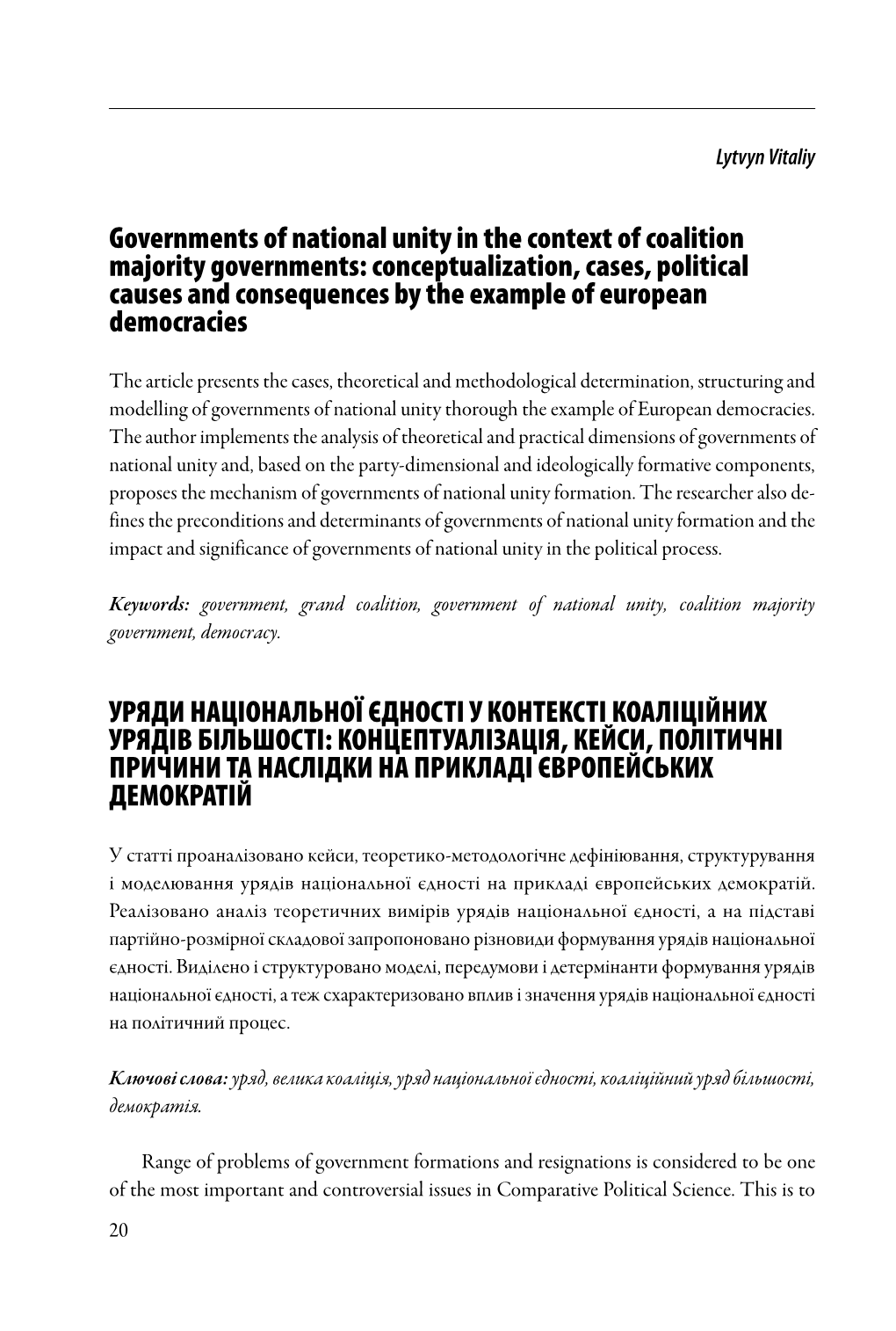 Governments of National Unity in the Context of Coalition Majority