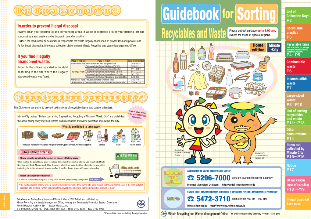 Minato Recycling Guidebook for Sorting Recyclables and Waste