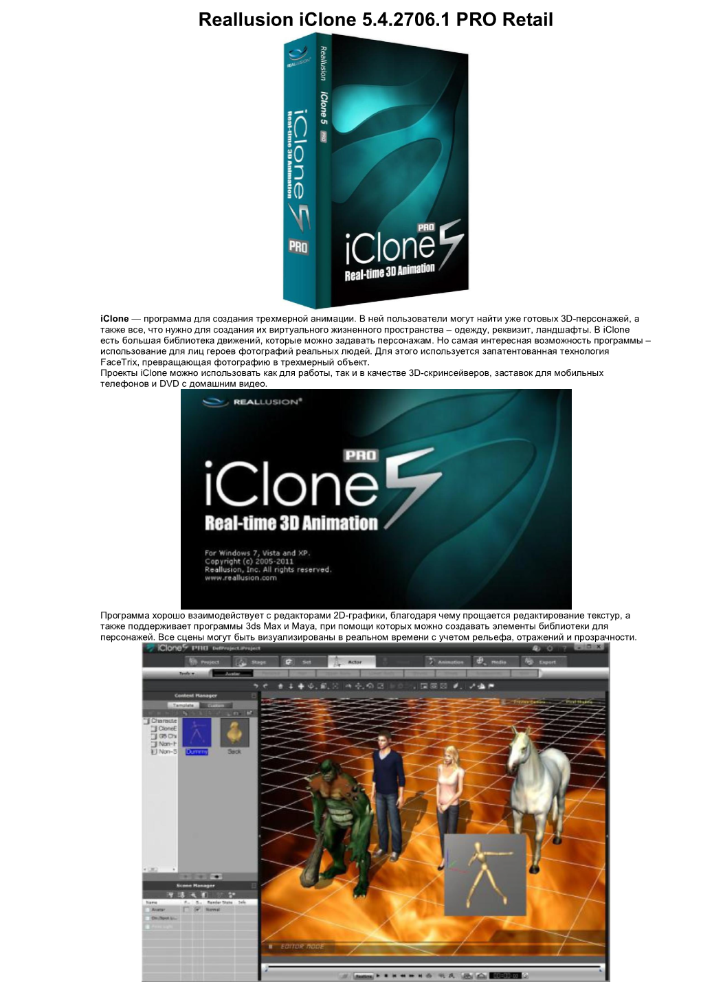 Reallusion Iclone 5.4.2706.1 PRO Retail