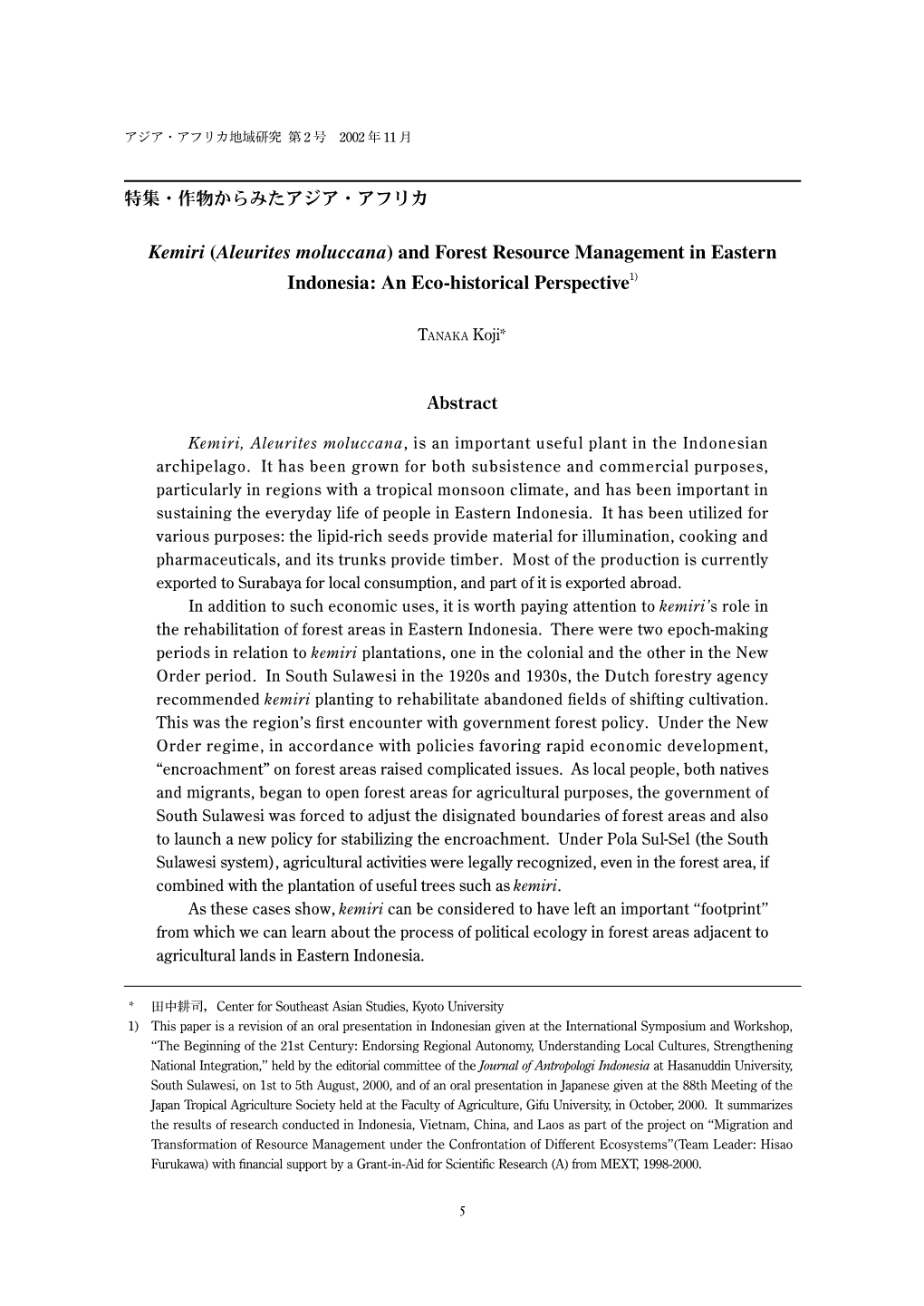 Kemiri (Aleurites Moluccana) and Forest Resource Management in Eastern Indonesia: an Eco-Historical Perspective1)