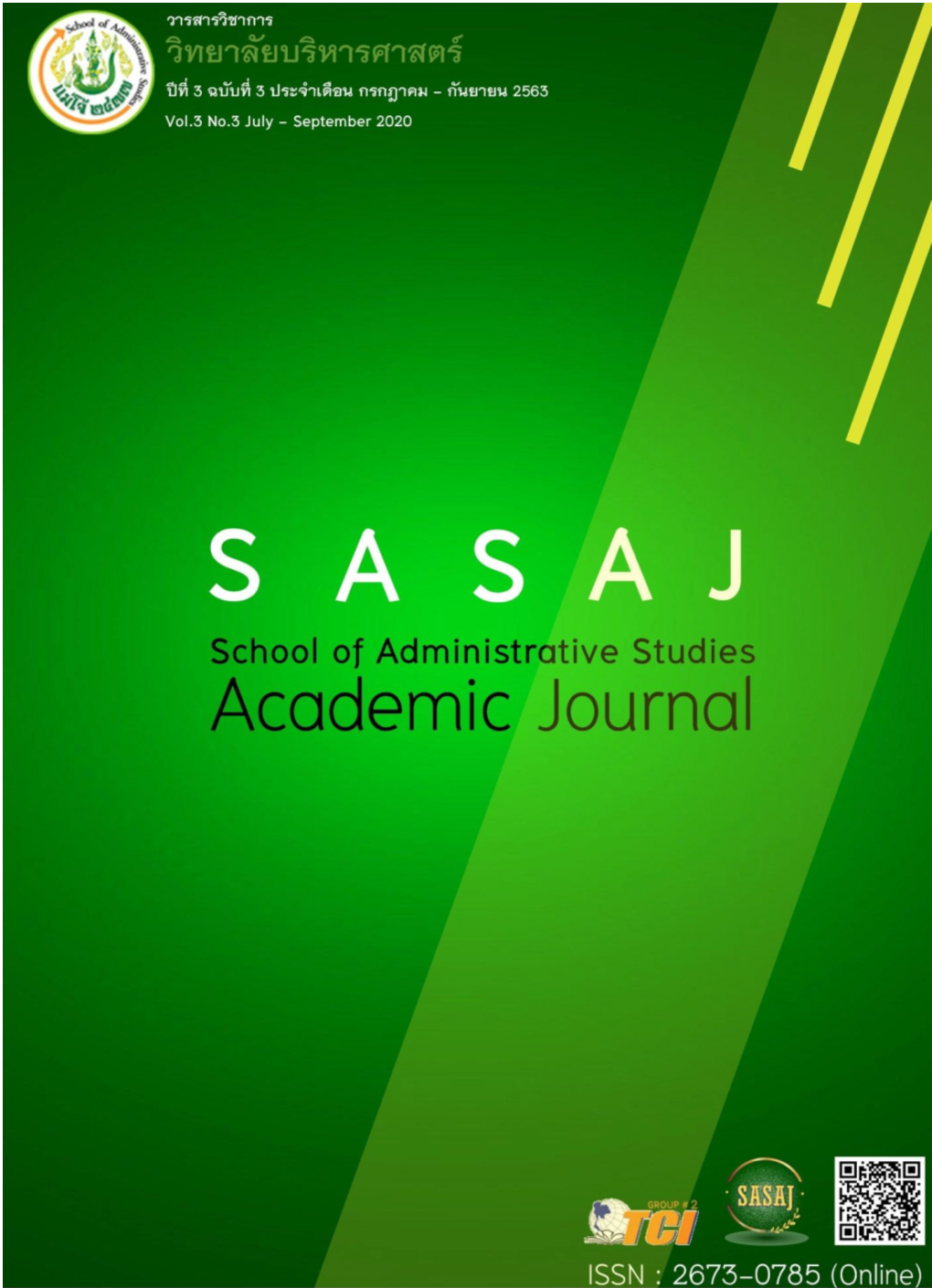 วารสารวิชาการวิทยาลัยบริหารศาสตร School of Administrative Studies Academic Journal ปที่ 3 ฉบับที่ 3 (กรกฎาคม – กันยายน 2563)