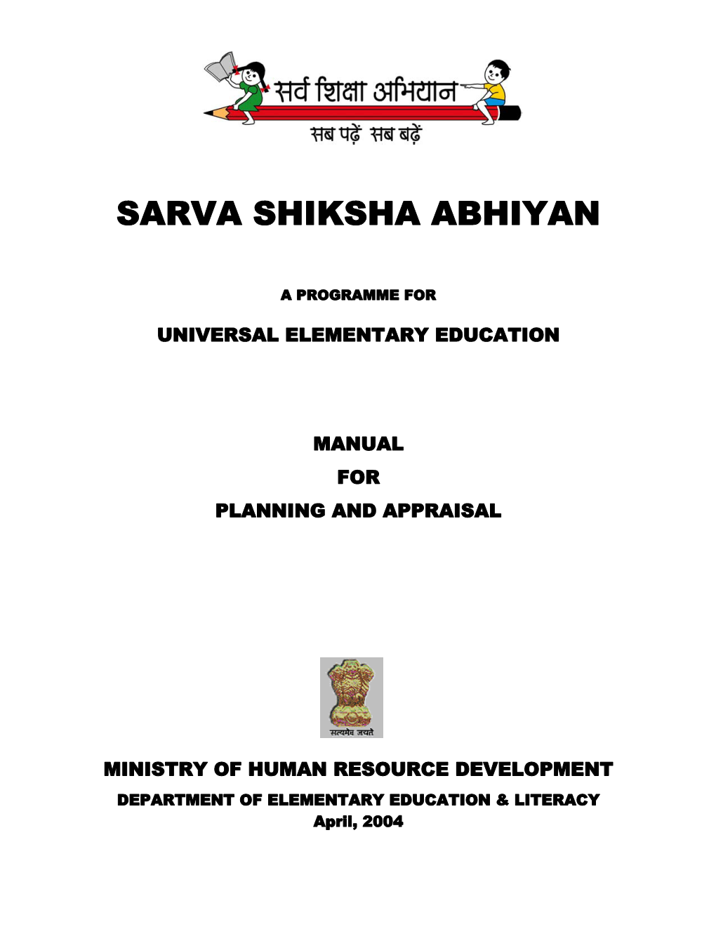 Sarva Shiksha Abhiyan