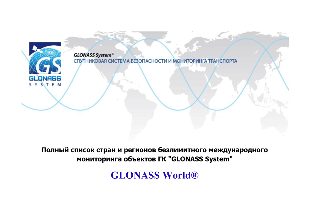 GLONASS World® Country Carriers Technology Frequency