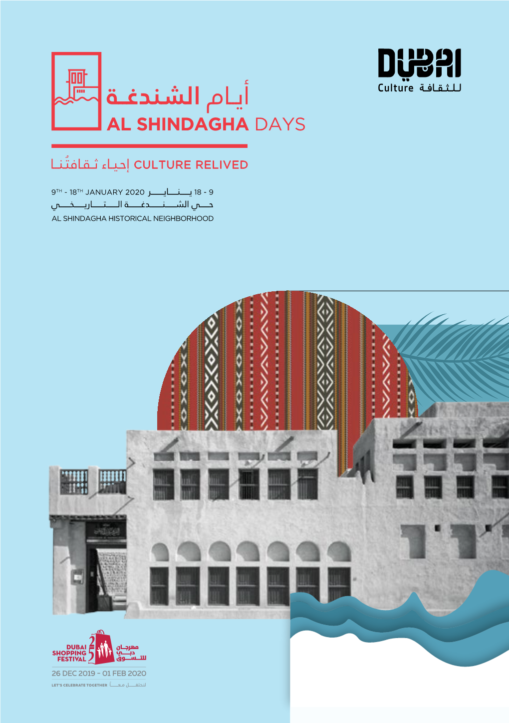 Al Shindagha Days