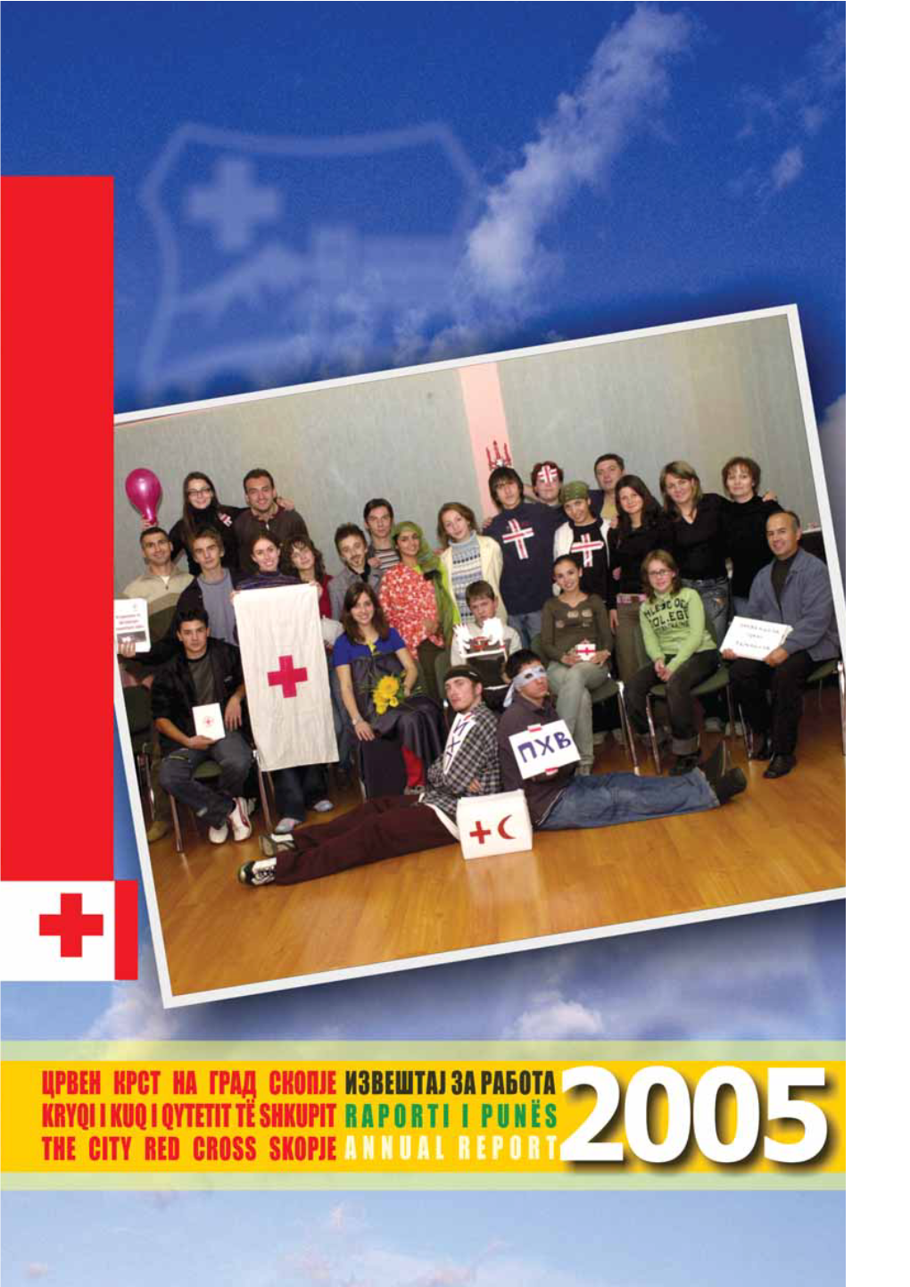 Izvestaj-Za-Rabota-2005.Pdf