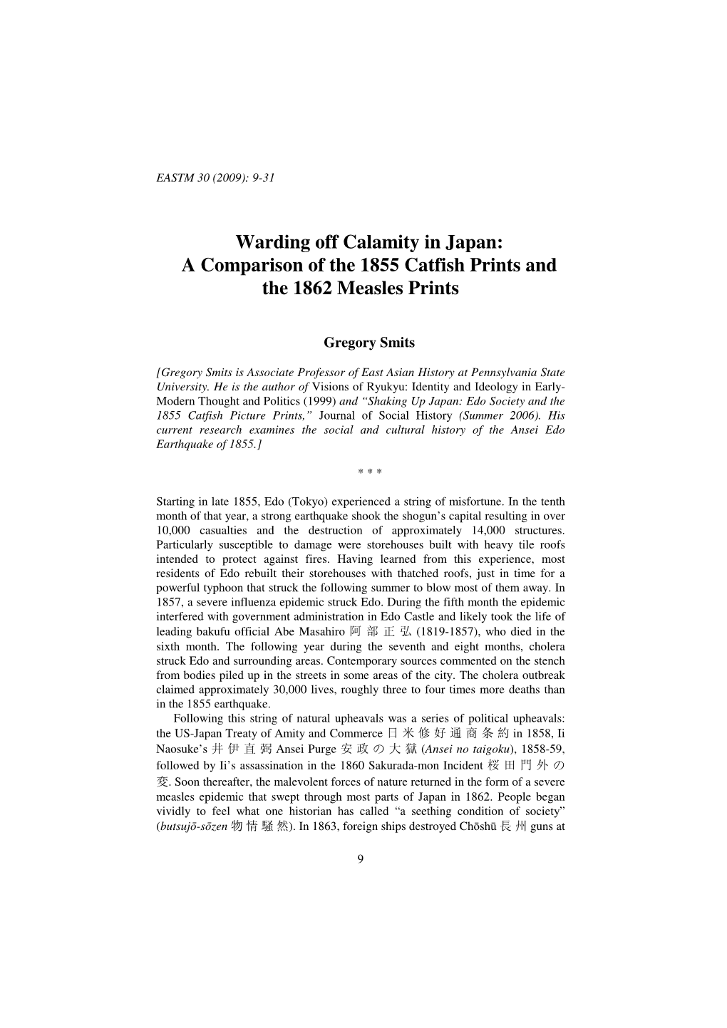 Warding Off Calamity in Japan: a Comparison of the 1855 Catfish Prints and the 1862 Measles Prints