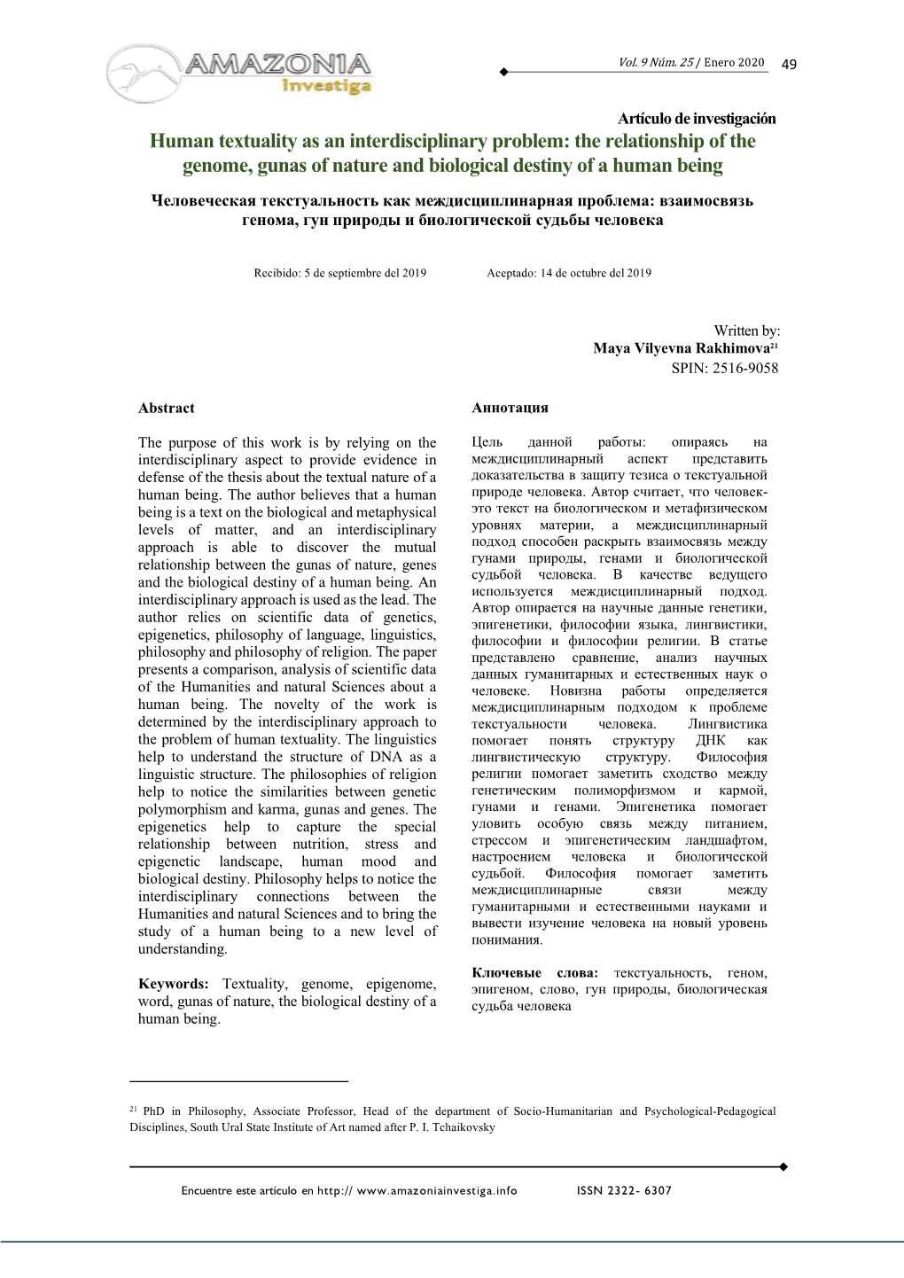 Human Textuality As an Interdisciplinary Problem: the Relationship of the Genome, Gunas of Nature and Biological Destiny of a Human Being