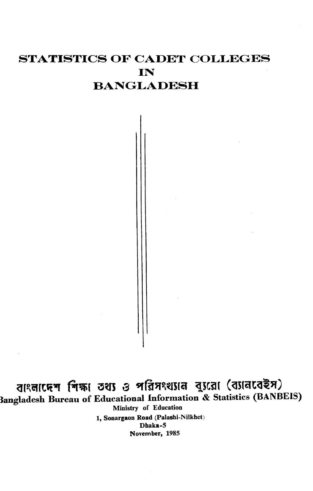 Pub.No.45 Statistics of Cadet Colleges in Bangladesh 1984