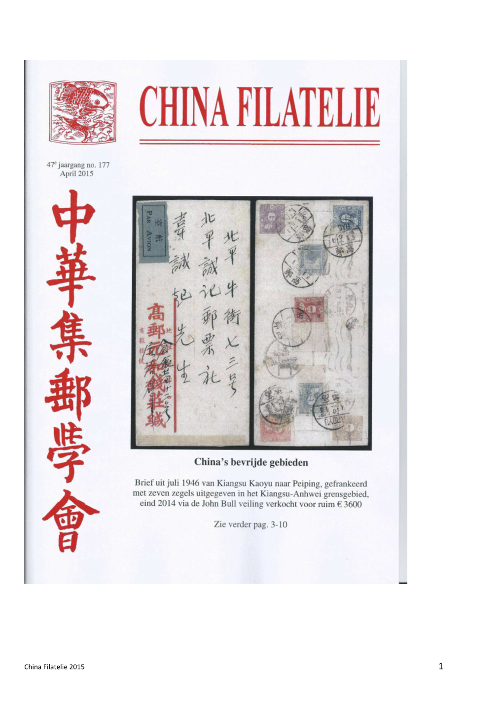 Bulletin Edition 177 China Filately