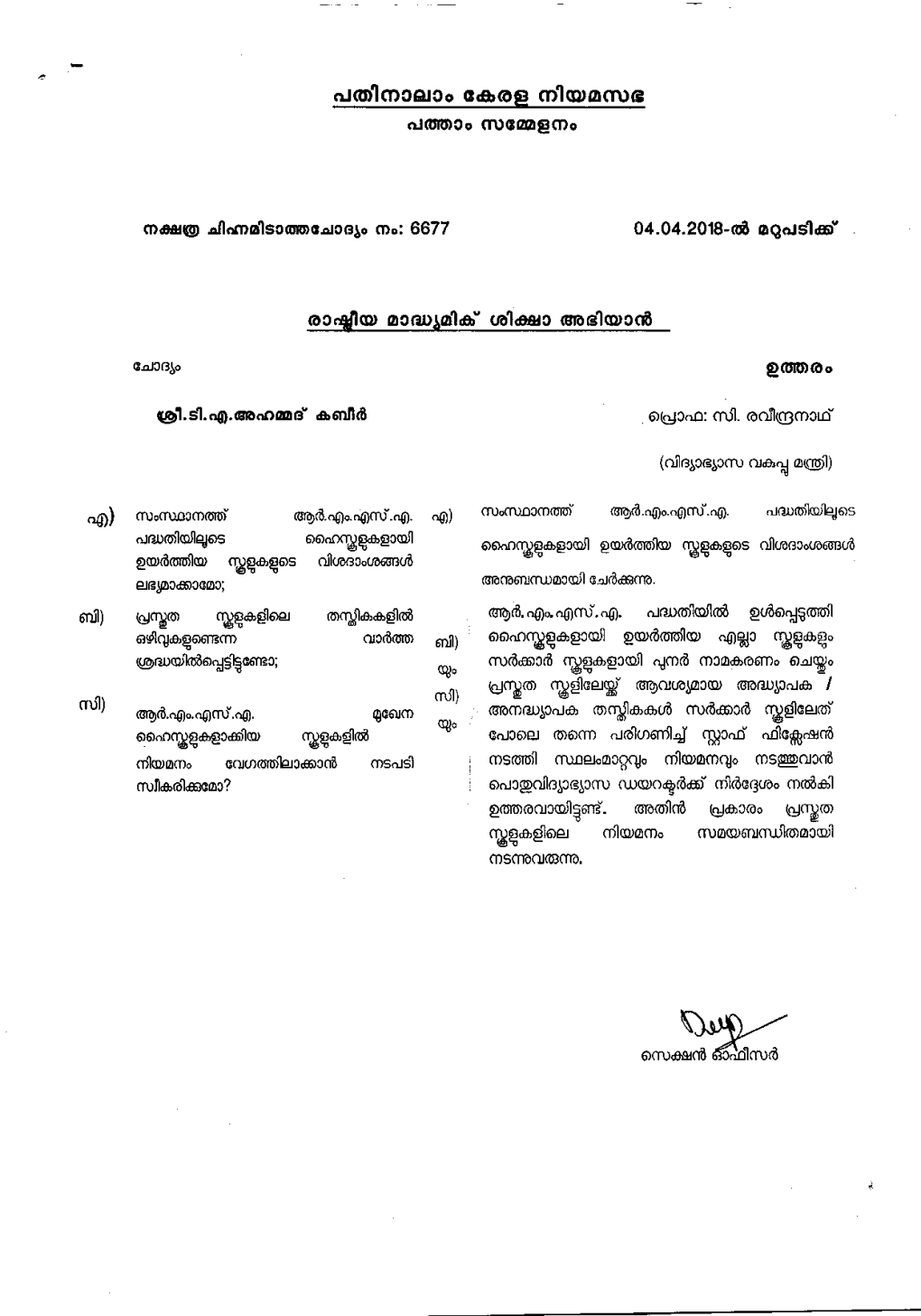 "**\*F List of Schools Upgraded Unde