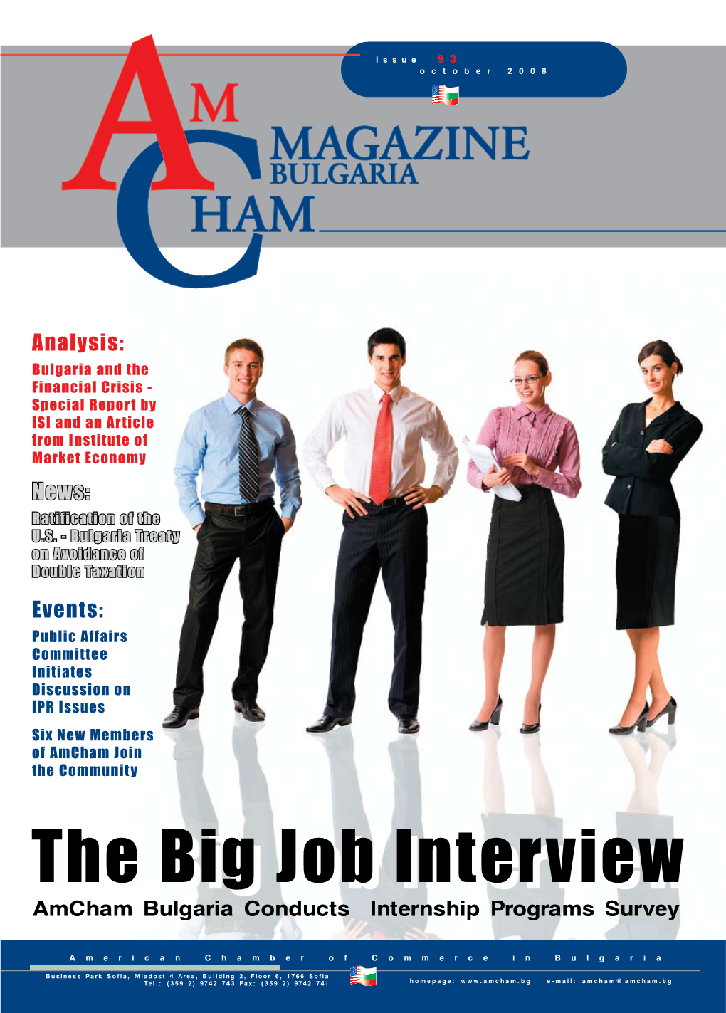 The Big Job Interview Amcham Bulgaria Conducts Internship Programs Survey